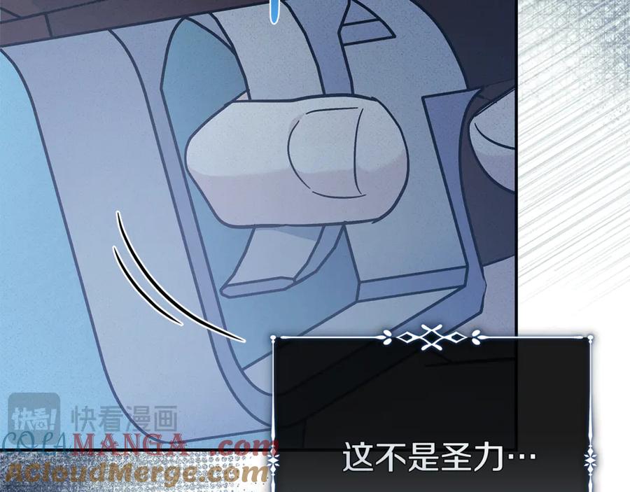 恶女的王座 第219话 后悔爱你 第185页