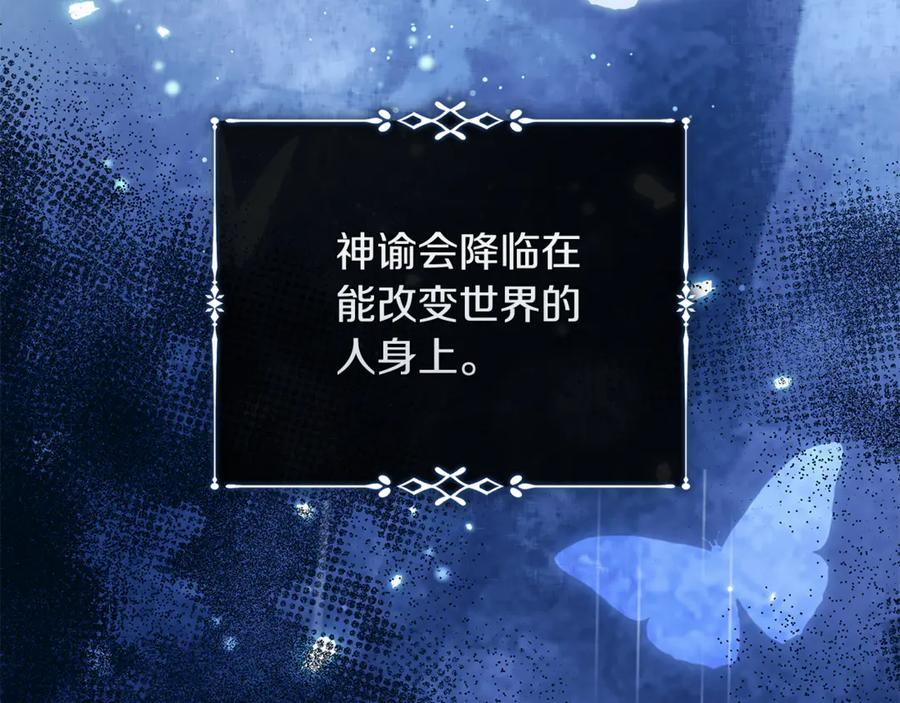 恶女的王座 第219话 后悔爱你 第179页