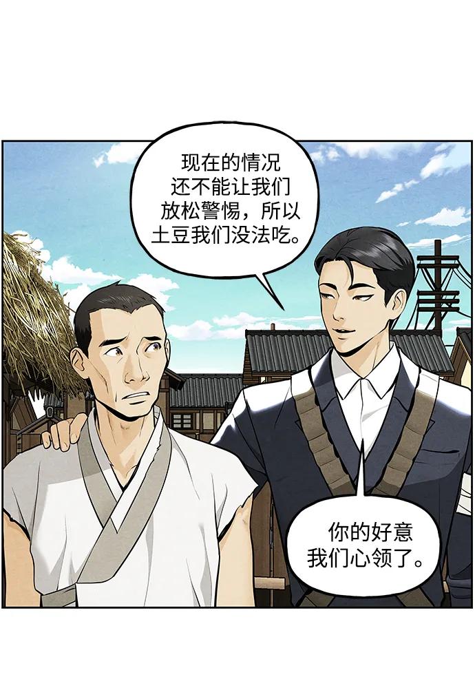 《未来的古董店》[第219] 烛火（11） 第44页
