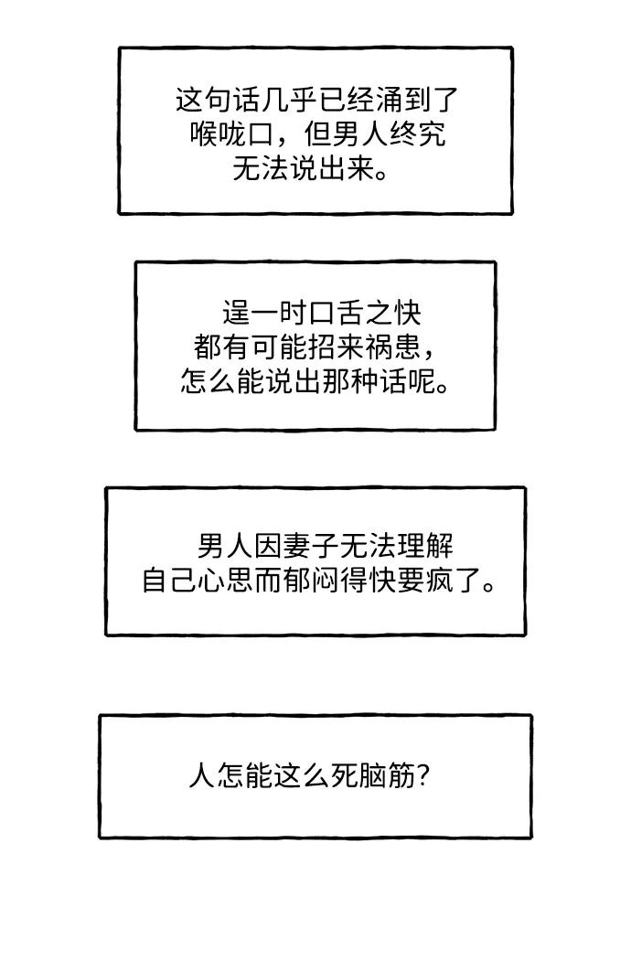 《未来的古董店》[第219] 烛火（11） 第42页