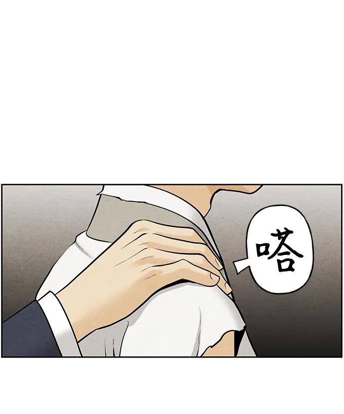 《未来的古董店》[第219] 烛火（11） 第43页