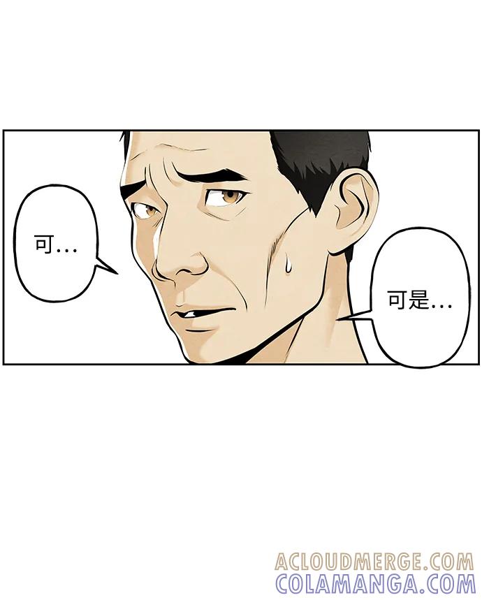 《未来的古董店》[第219] 烛火（11） 第45页