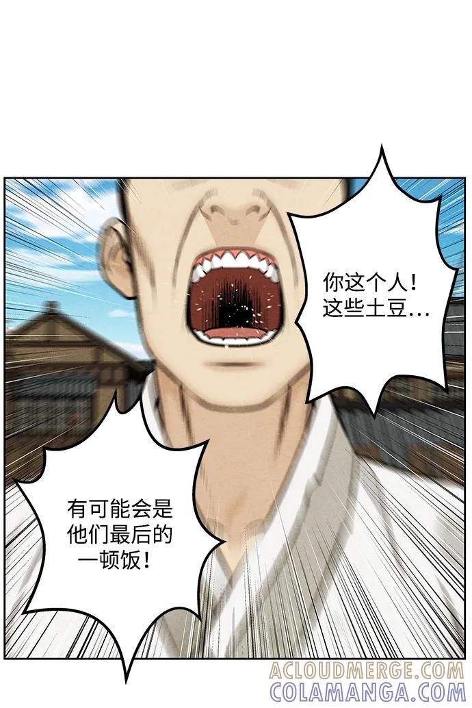 《未来的古董店》[第219] 烛火（11） 第41页