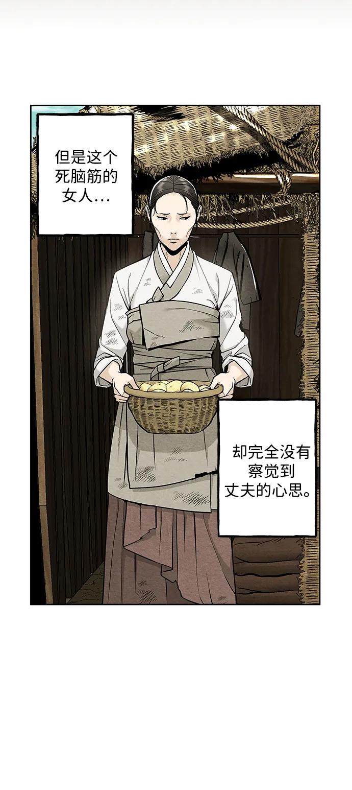 《未来的古董店》[第219] 烛火（11） 第40页
