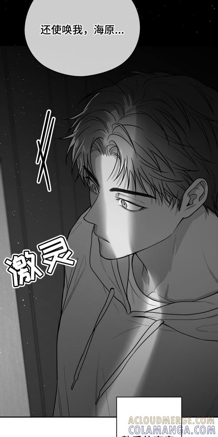 《狂乱欺压》第24章：真的完蛋了 第13页