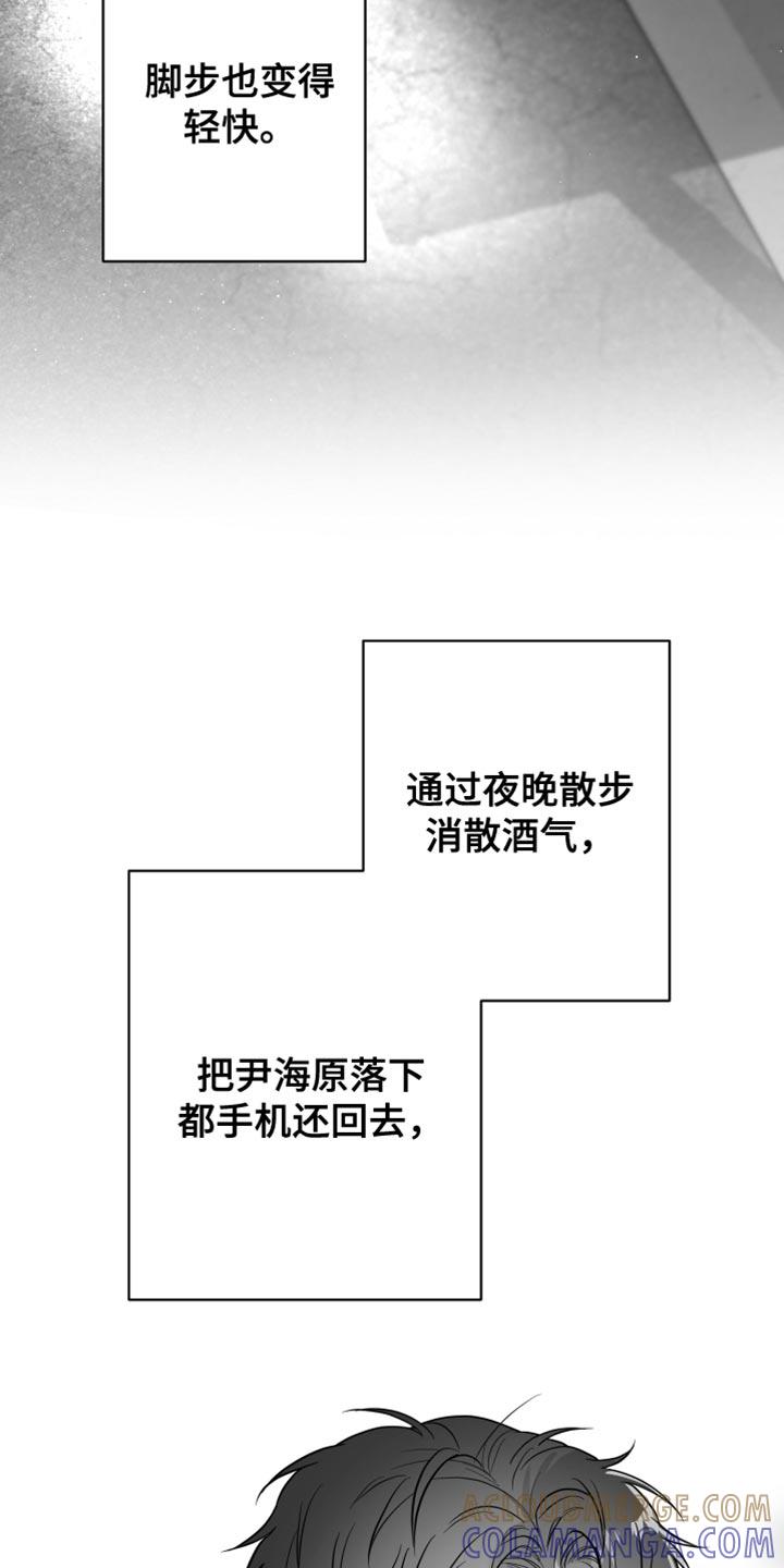 《狂乱欺压》第24章：真的完蛋了 第3页