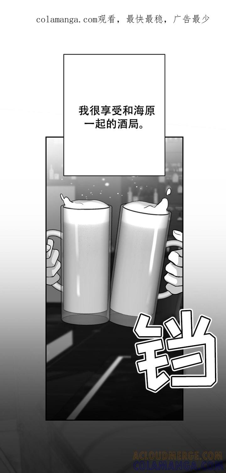 《狂乱欺压》第24章：真的完蛋了 第1页