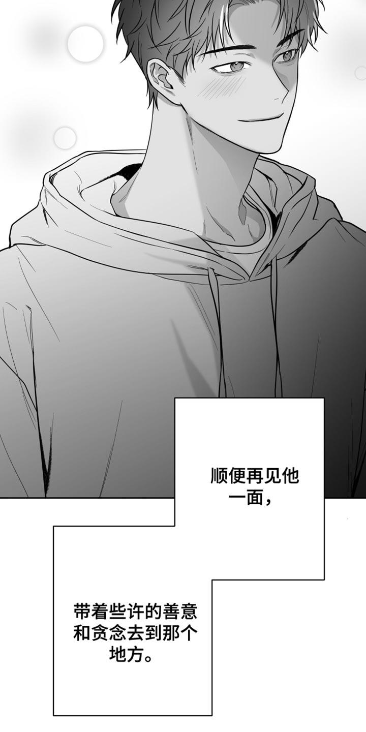 《狂乱欺压》第24章：真的完蛋了 第4页