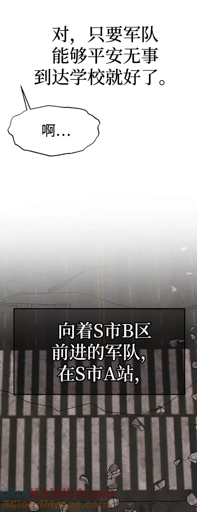 《残影之夜》第24话 第16页