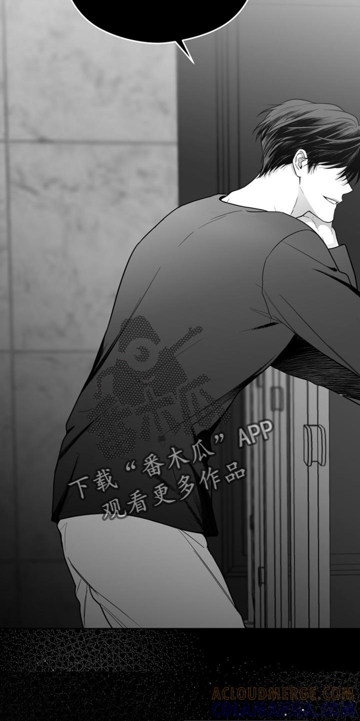 《狂乱欺压》第24章：真的完蛋了 第29页