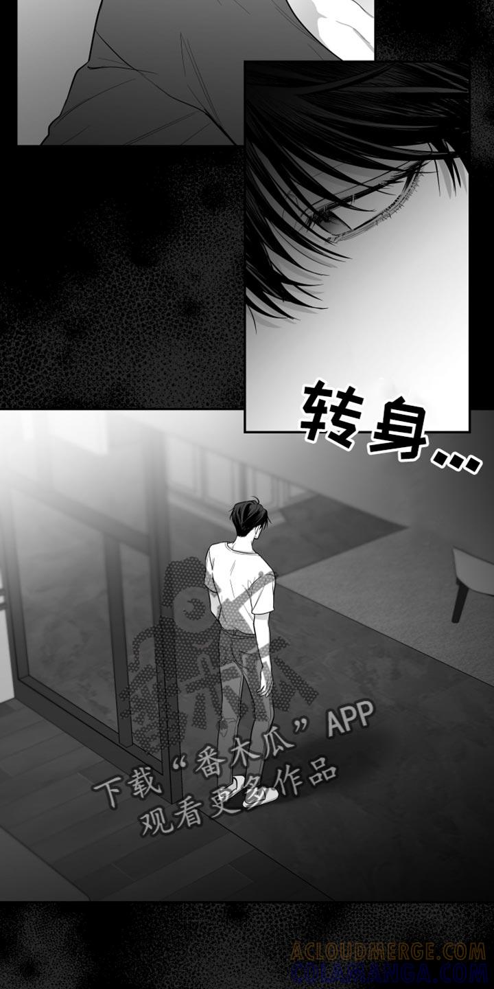 《狂乱欺压》第24章：真的完蛋了 第25页