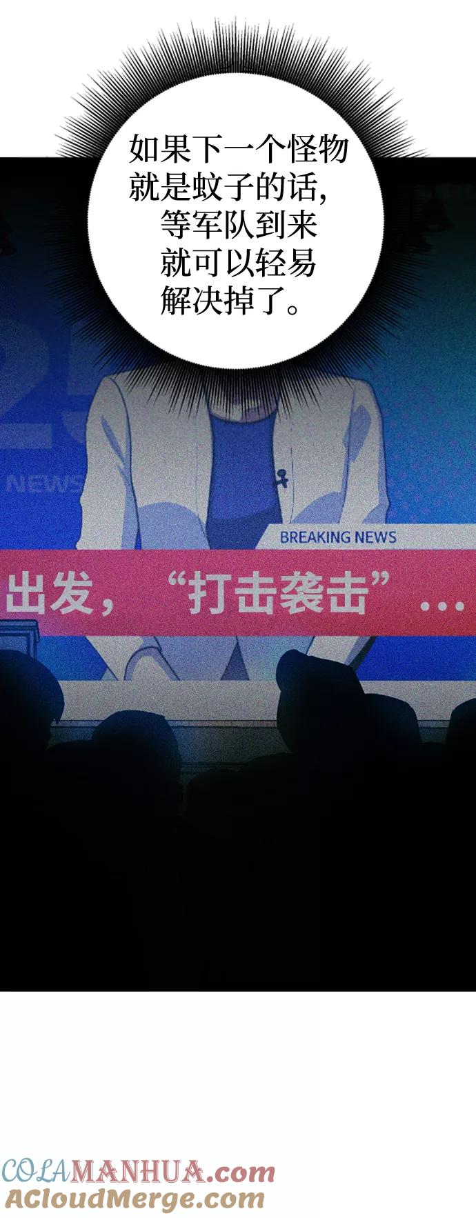 《残影之夜》第24话 第13页