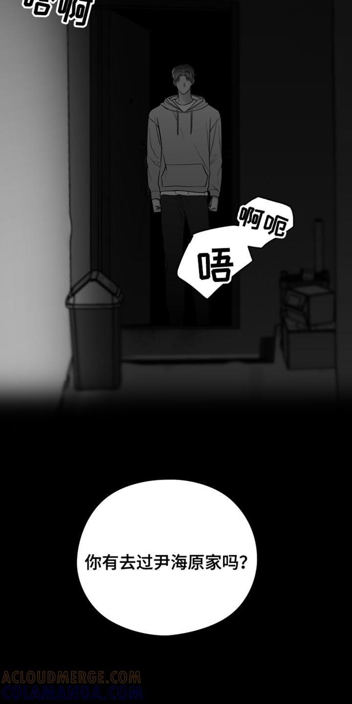 《狂乱欺压》第24章：真的完蛋了 第19页