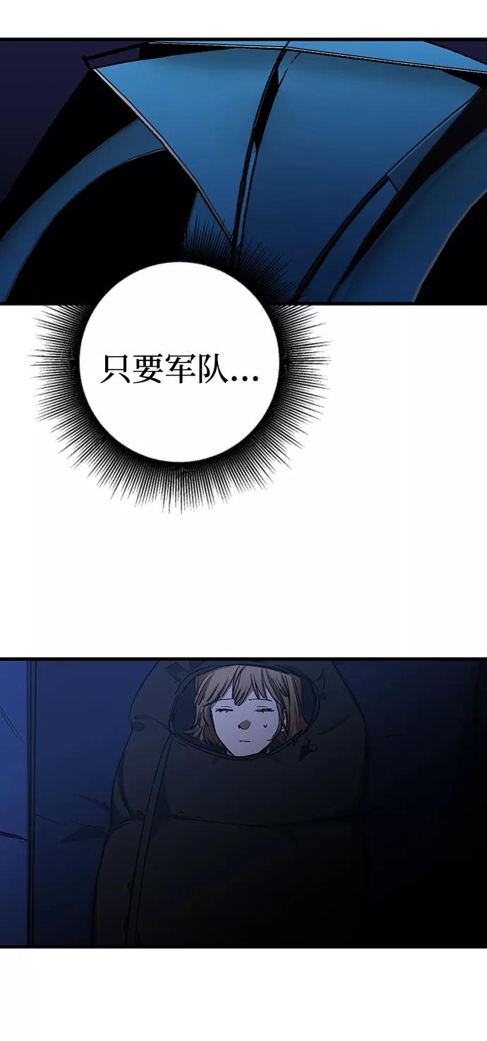 《残影之夜》第24话 第14页