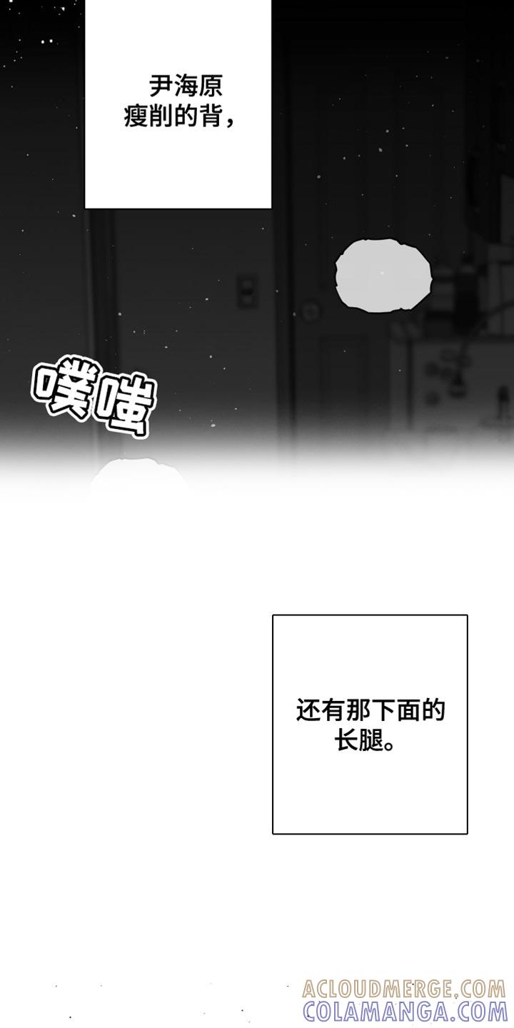 《狂乱欺压》第24章：真的完蛋了 第9页