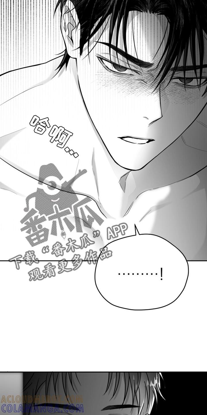 《狂乱欺压》第24章：真的完蛋了 第17页