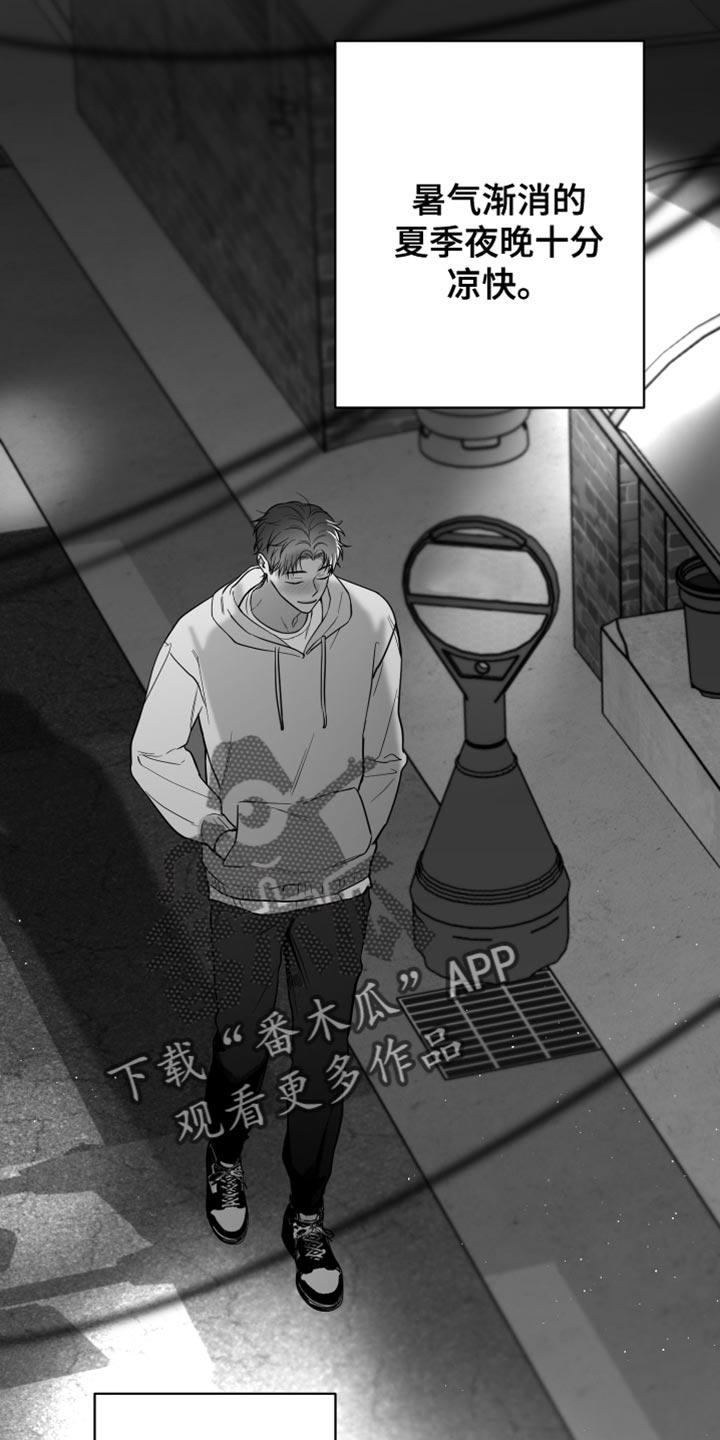 《狂乱欺压》第24章：真的完蛋了 第2页