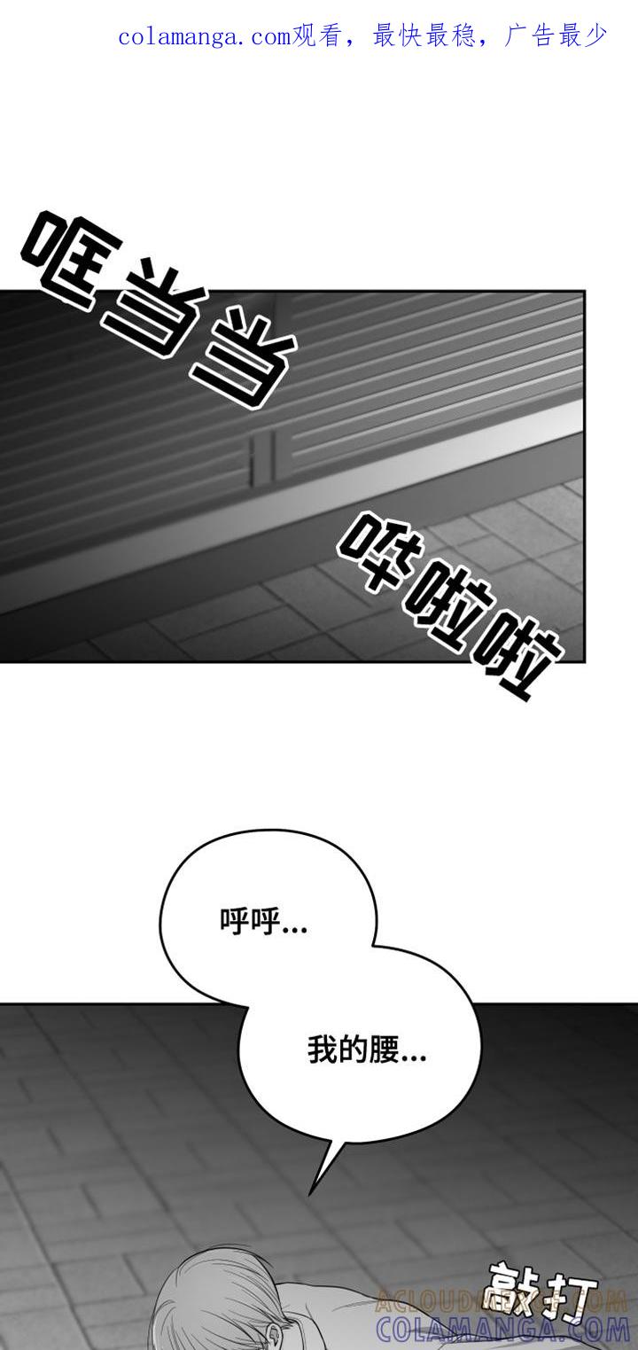 《狂乱欺压》第25章：逃跑 第1页