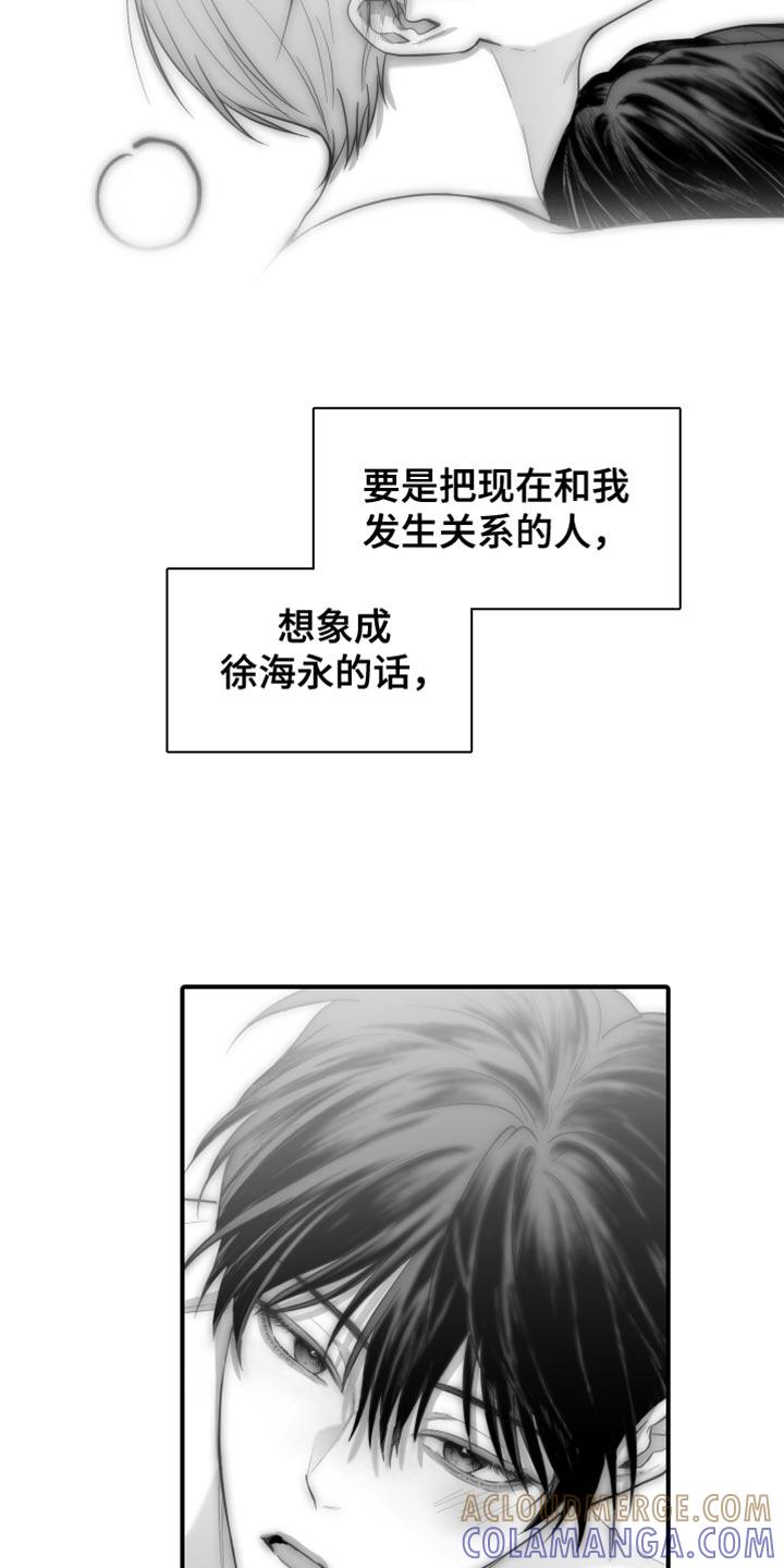 《狂乱欺压》第25章：逃跑 第7页