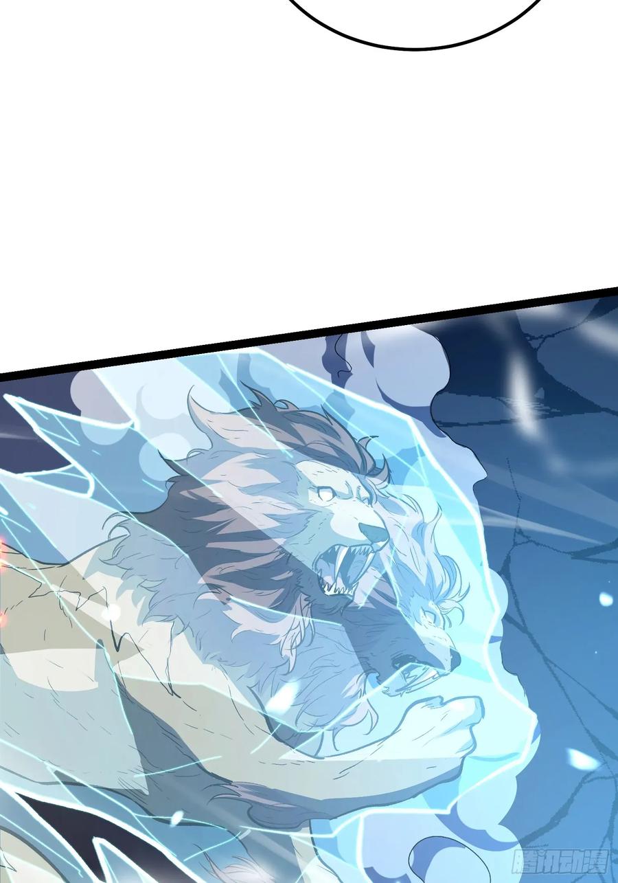 《全职觉醒》第24话 第15页