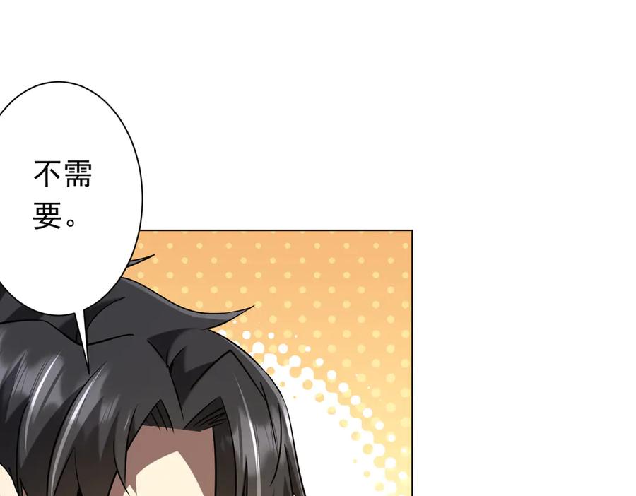 《全球惊悚：开局万亿冥币》第253话 全都围着钱转！ 第19页
