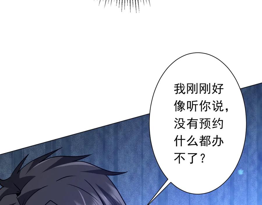 《全球惊悚：开局万亿冥币》第253话 全都围着钱转！ 第14页