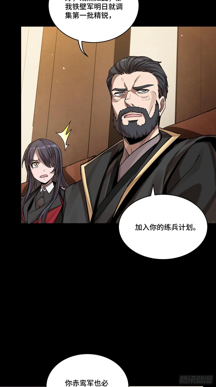 星甲魂将传 248 先登之人 第78页