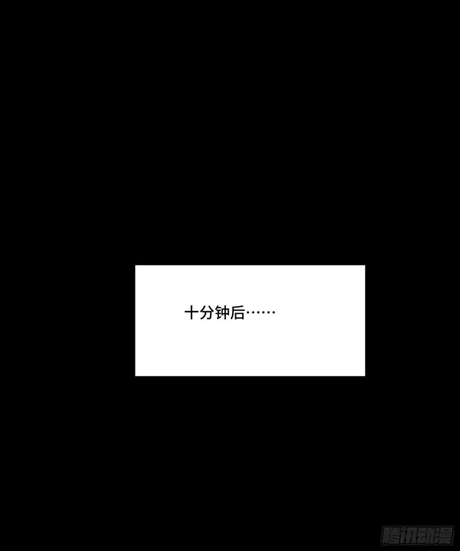 星甲魂将传 248 先登之人 第86页