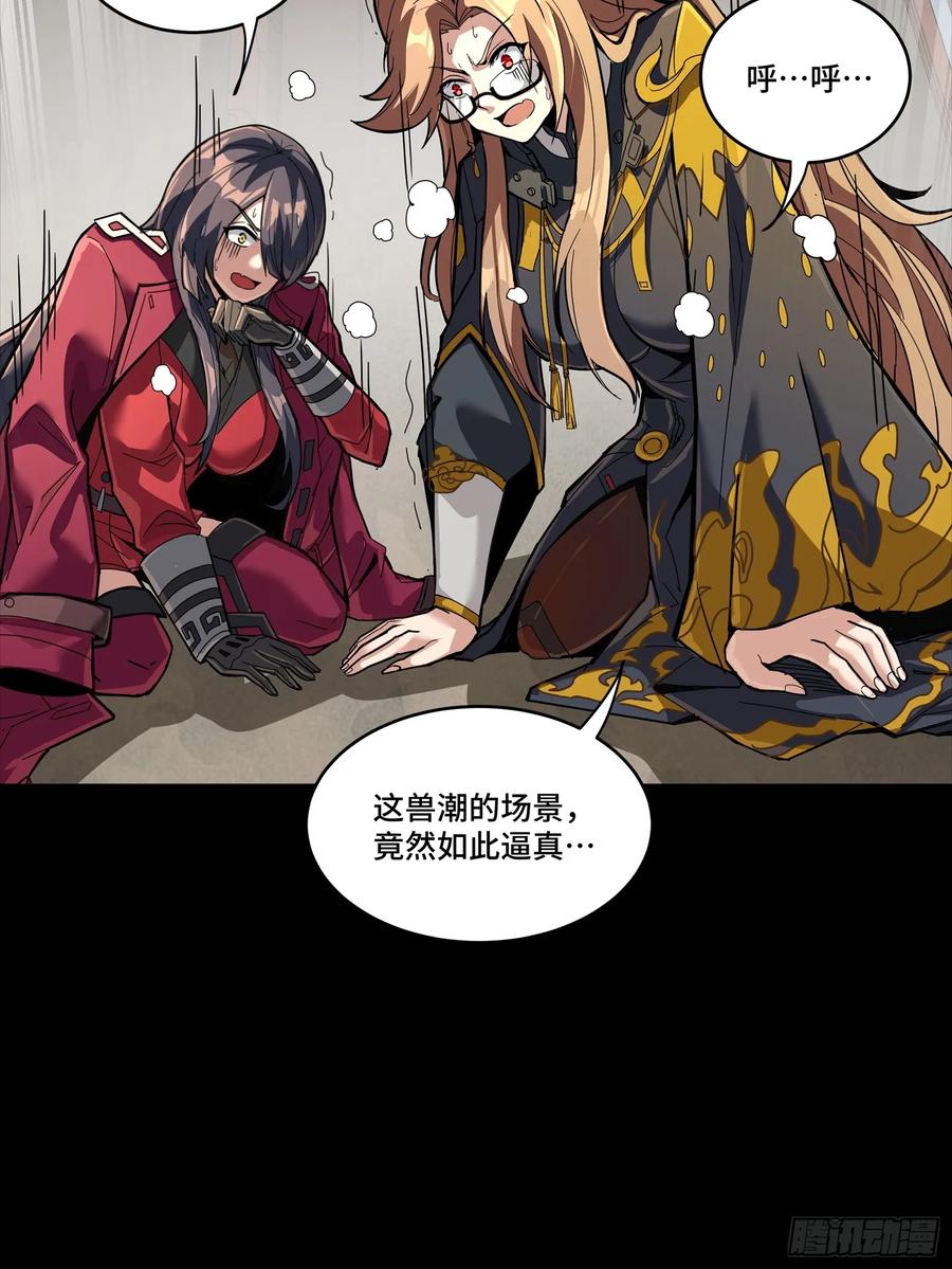 星甲魂将传 248 先登之人 第88页