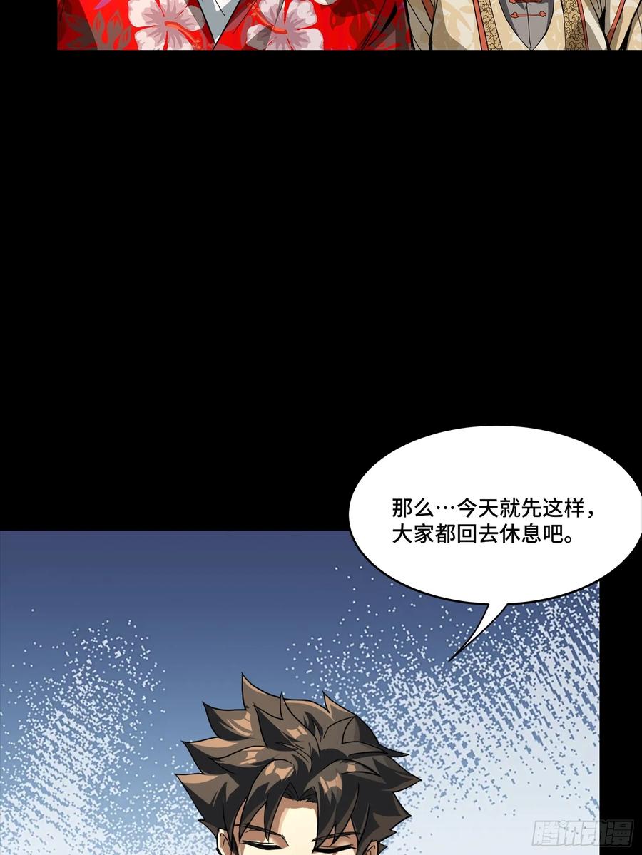 星甲魂将传 248 先登之人 第91页