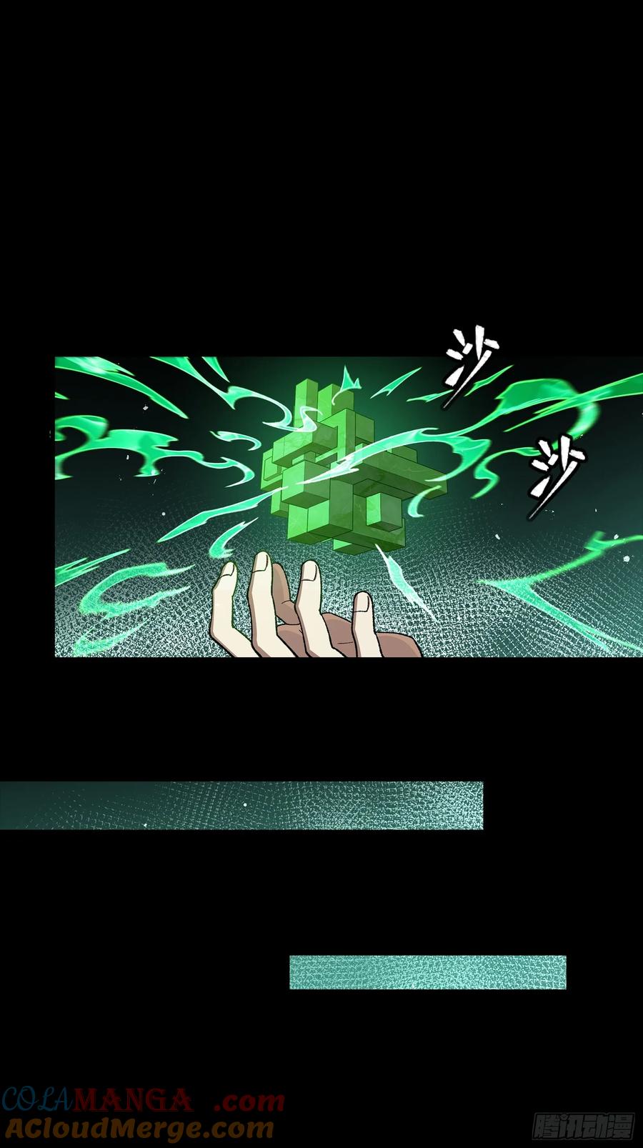 星甲魂将传 248 先登之人 第85页