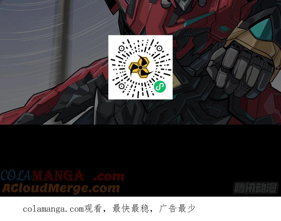 星甲魂将传 248 先登之人 第105页