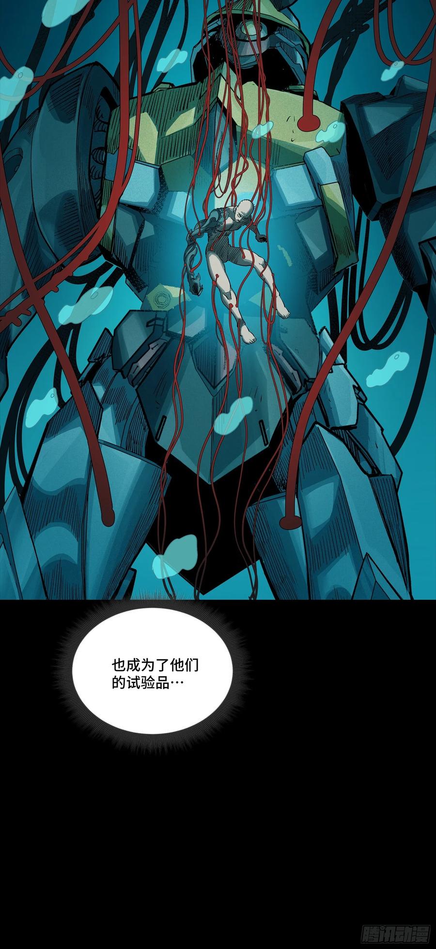 星甲魂将传 251 南州幽灵的真相 第78页