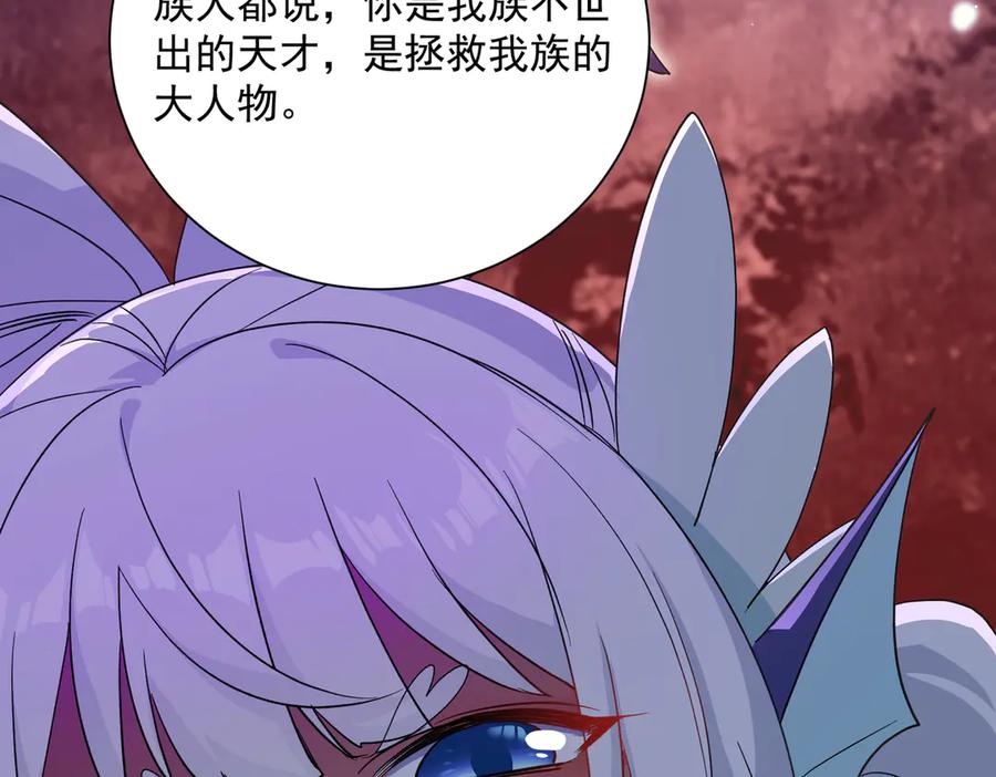 《玄幻：我的女帝徒弟要黑化》第25话 撑下去 第31页