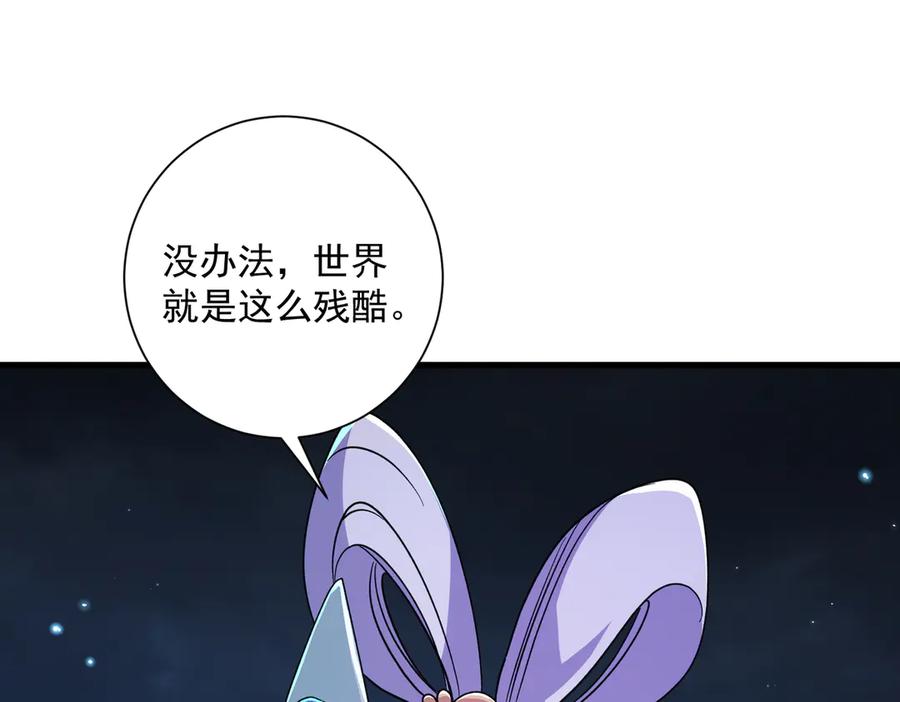 《玄幻：我的女帝徒弟要黑化》第25话 撑下去 第36页