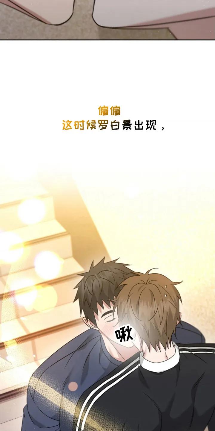 《发小软绵绵》第27章：意外相遇 第22页