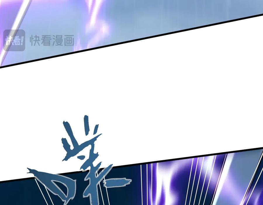 《玄幻：我的女帝徒弟要黑化》第25话 撑下去 第47页