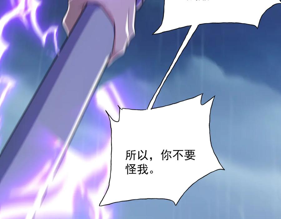 《玄幻：我的女帝徒弟要黑化》第25话 撑下去 第46页