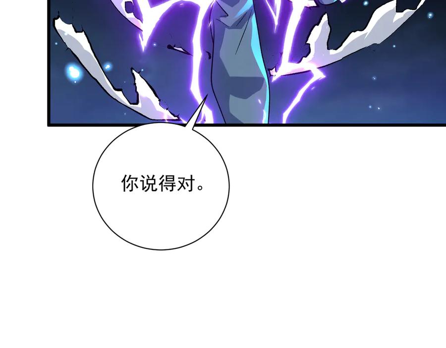 《玄幻：我的女帝徒弟要黑化》第25话 撑下去 第40页