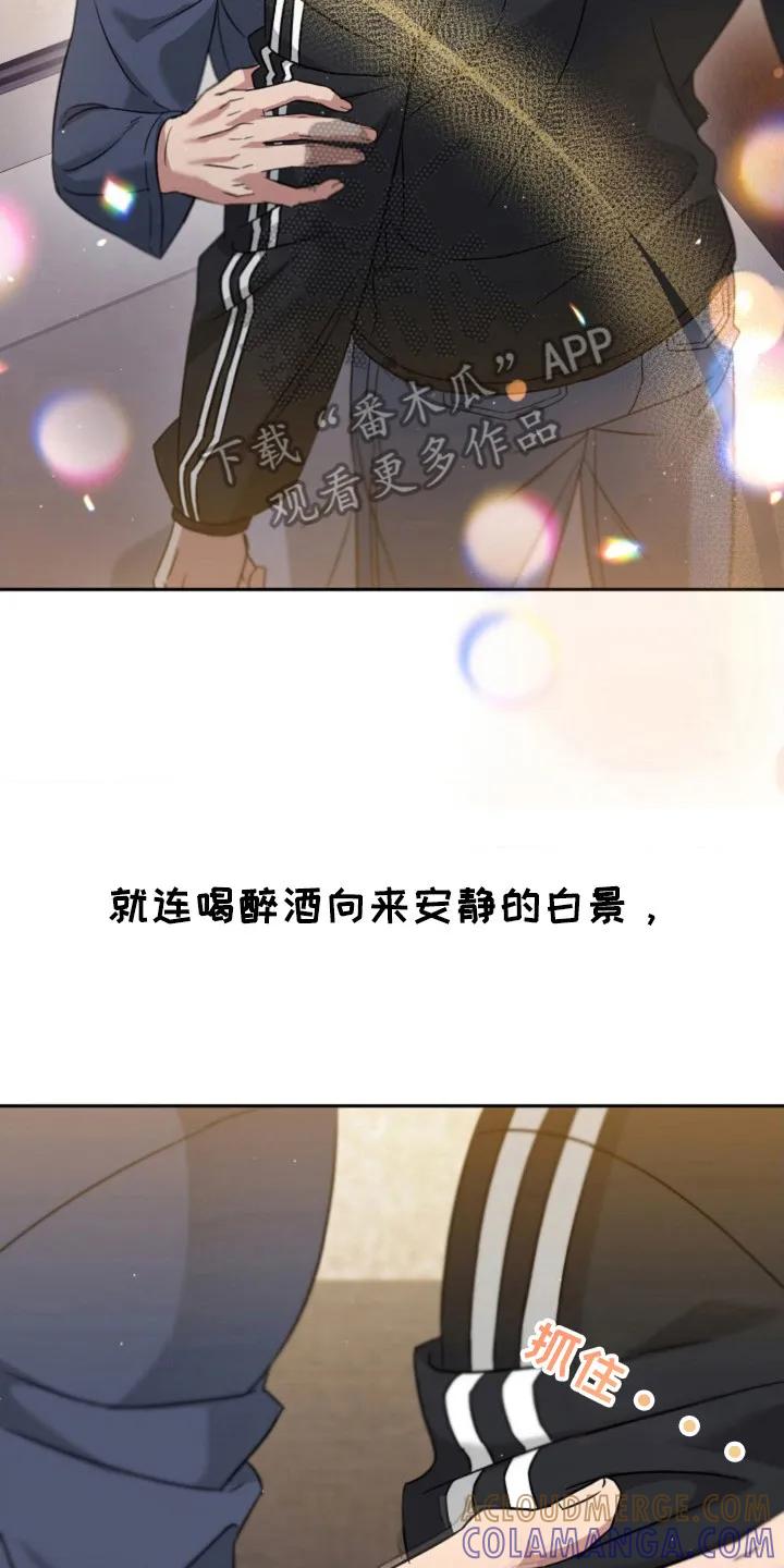 《发小软绵绵》第27章：意外相遇 第23页