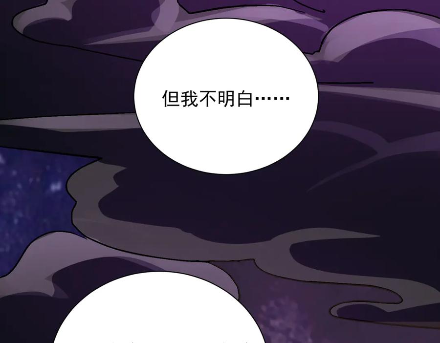 《玄幻：我的女帝徒弟要黑化》第25话 撑下去 第27页