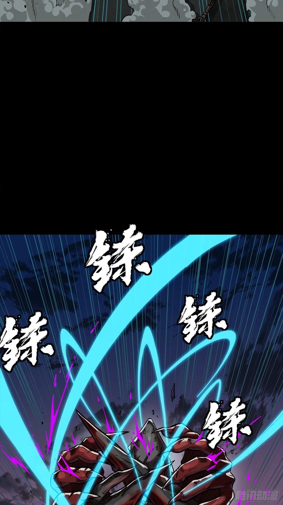 星甲魂将传 264 狮吼炮 第57页