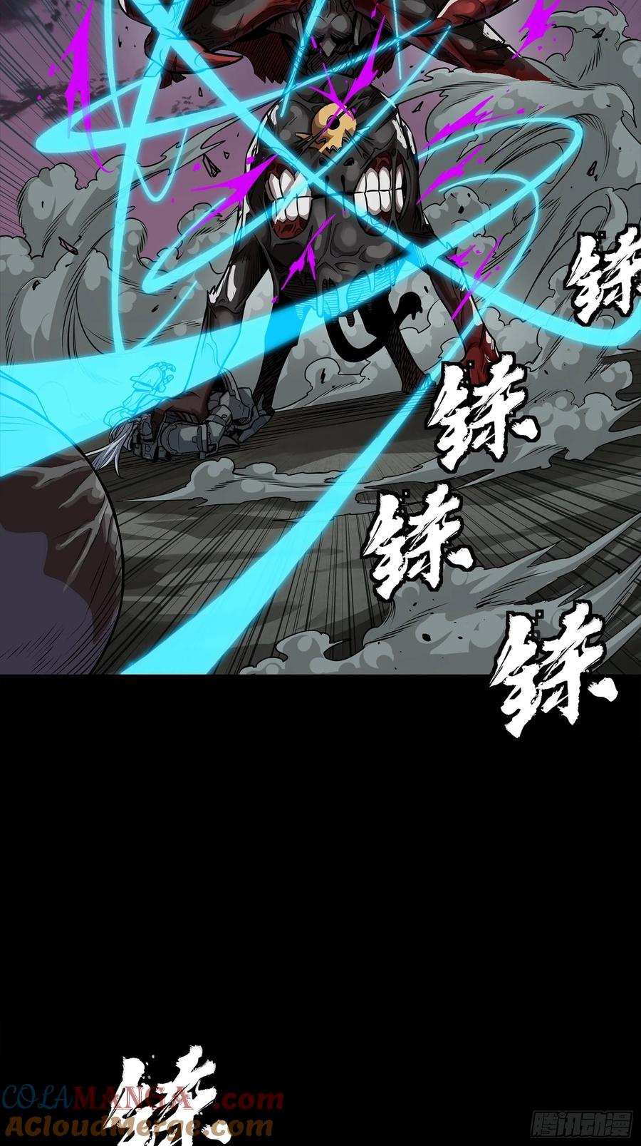 星甲魂将传 264 狮吼炮 第58页