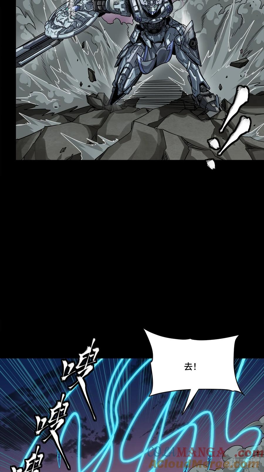 星甲魂将传 264 狮吼炮 第55页