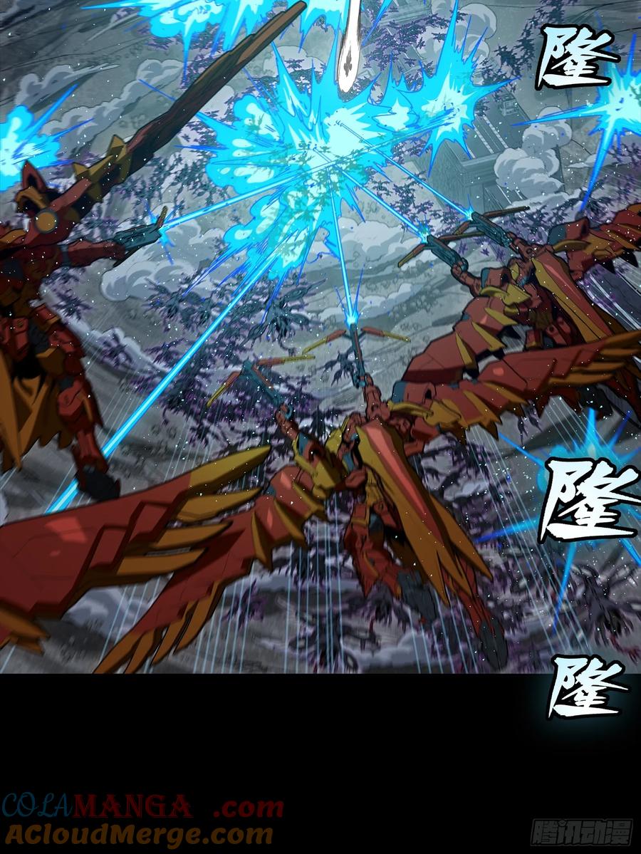 星甲魂将传 264 狮吼炮 第28页