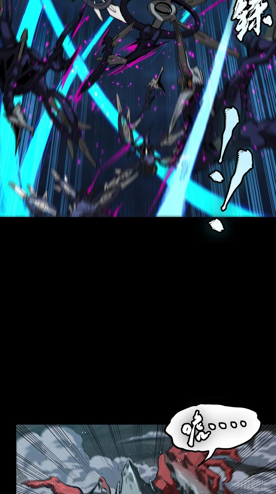 星甲魂将传 264 狮吼炮 第38页
