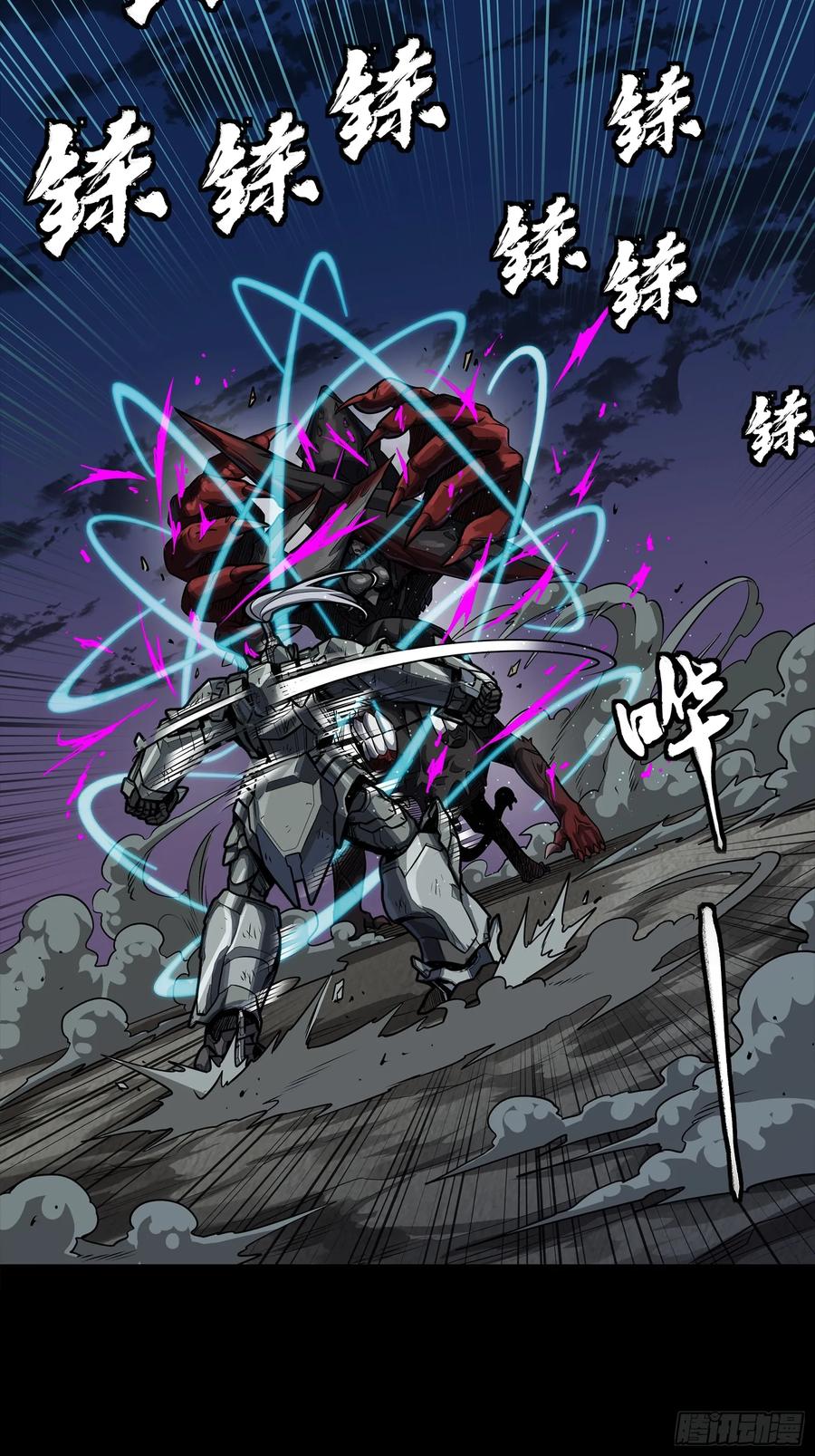 星甲魂将传 264 狮吼炮 第63页