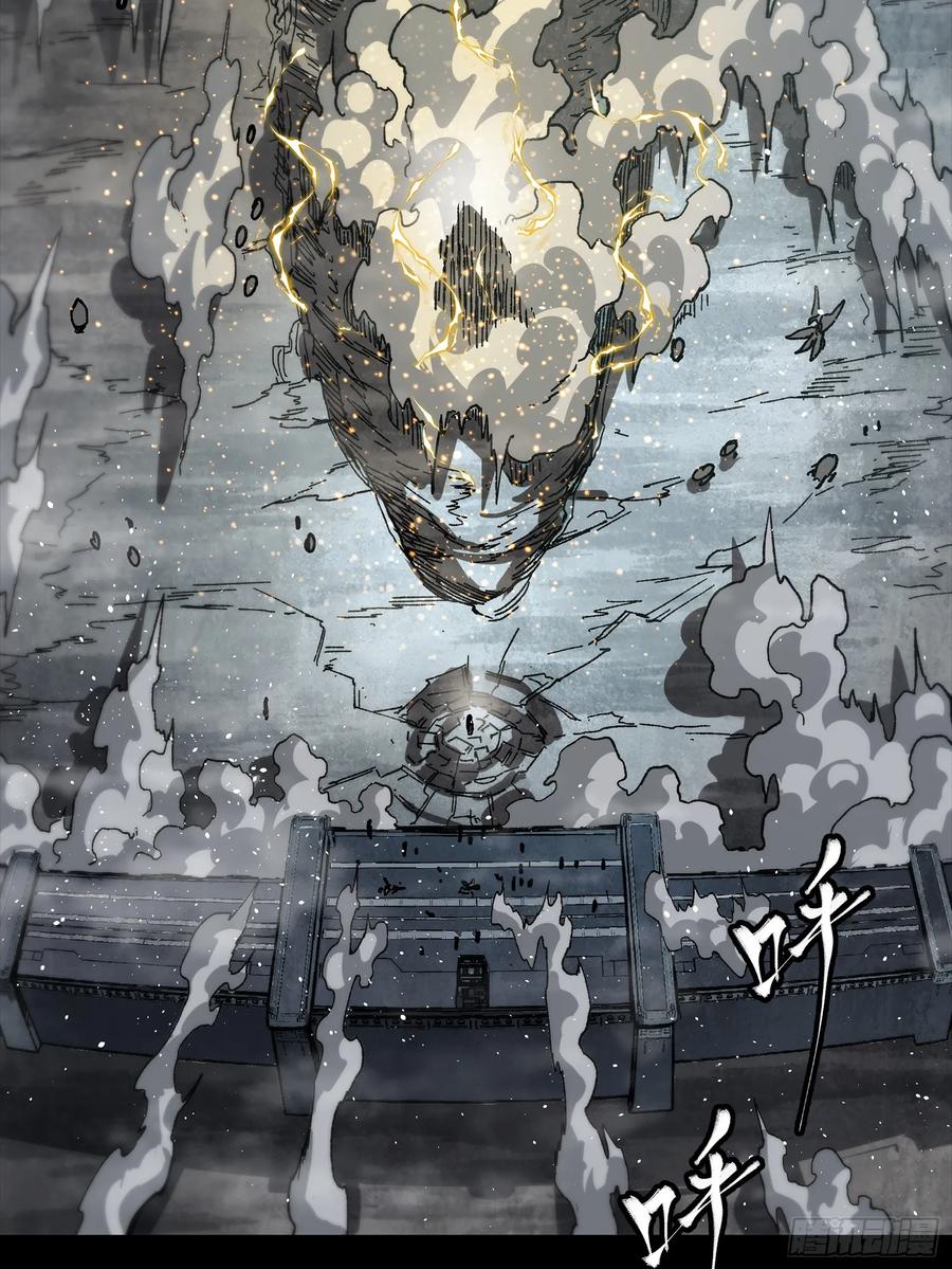 星甲魂将传 264 狮吼炮 第72页