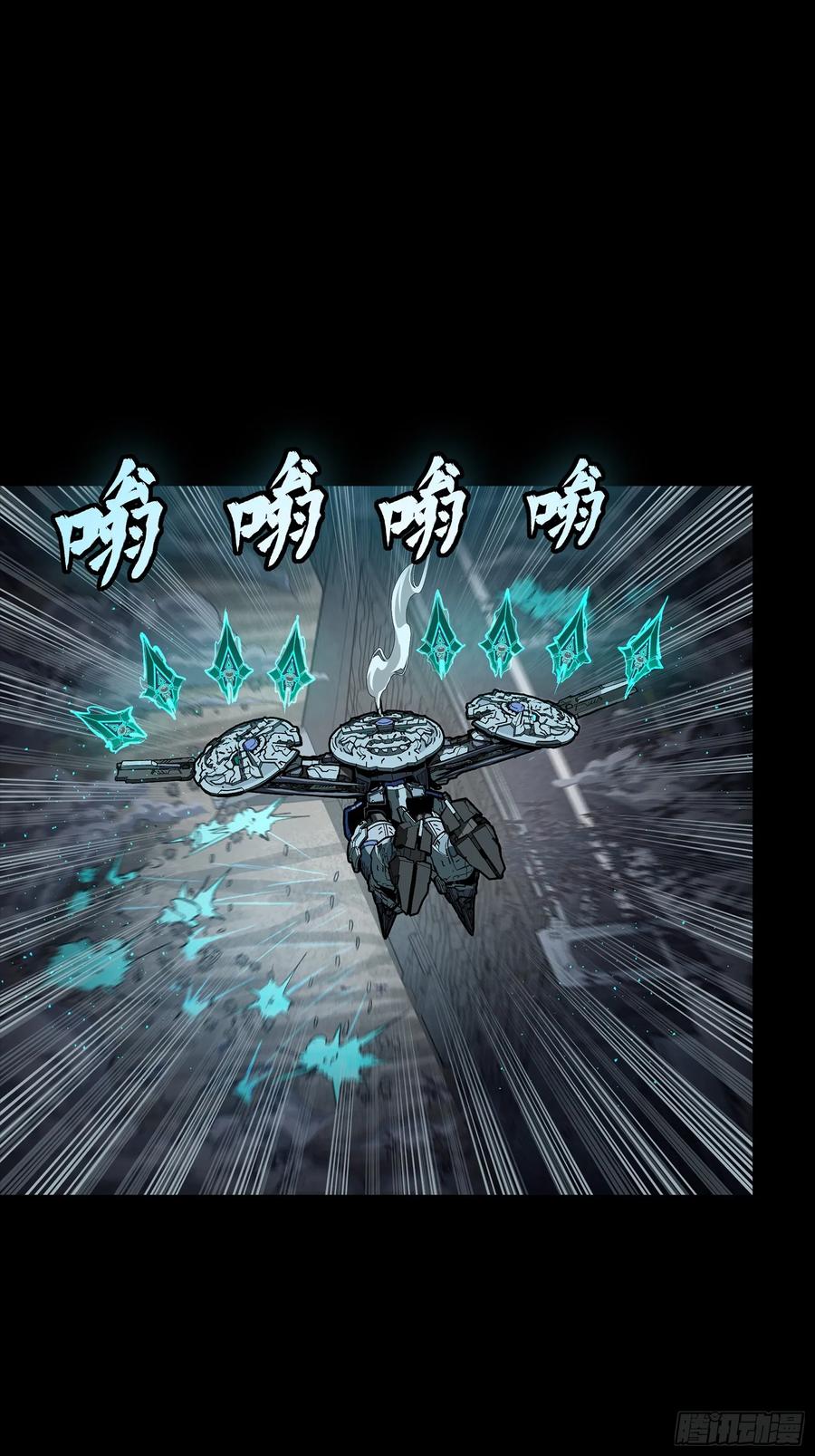 星甲魂将传 264 狮吼炮 第35页