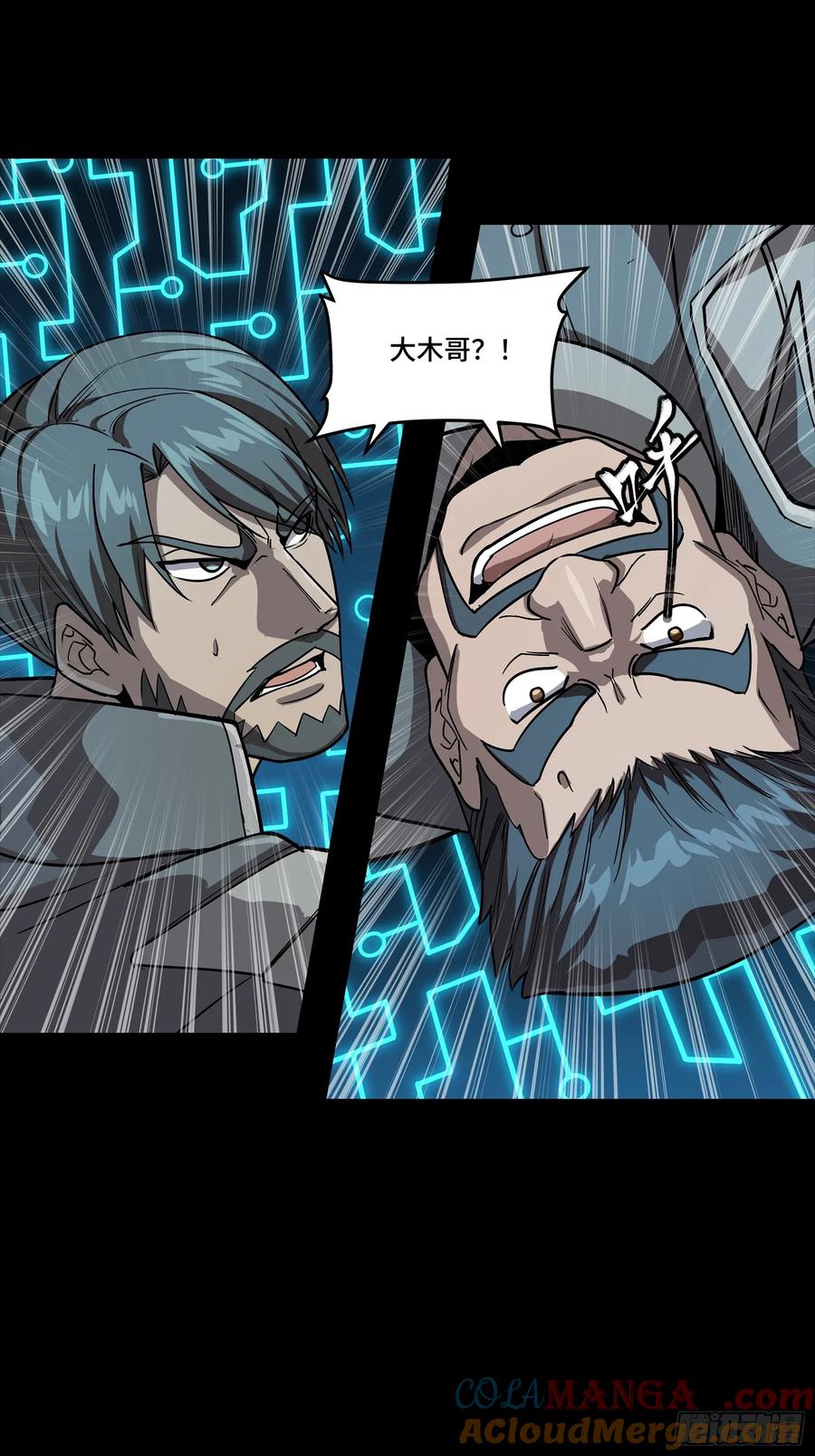 星甲魂将传 264 狮吼炮 第16页